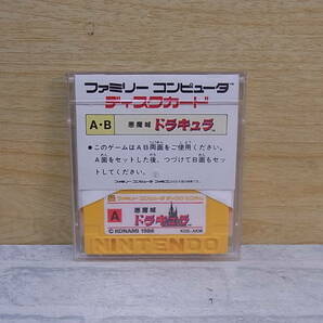 ◎N/495●コナミ KONAMI☆悪魔城 ドラキュラ☆ファミコン ディスクシステム☆中古品の画像4