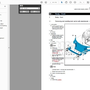 アウディ AUDI TT 8J（2006-2014）ワークショップマニュアル＆配線図 整備書の画像6