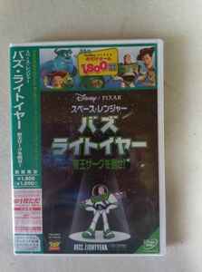 バスライトイヤーDVD 