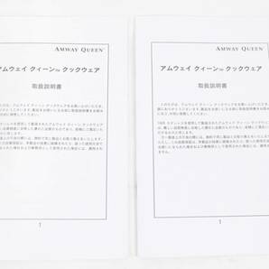 アムウェイ クィーンクック フライパン ソースパン 2点セット Amway 調理器具 IT96PML0IE95-YR-V07-byebyeの画像8