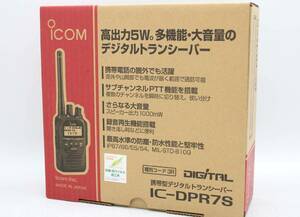  новый товар Icom приемопередатчик IC-DPR7S портативный цифровой простой рация Icom радиолюбительская связь машина IT6ZU68LQR38-1~40-YR-Z23-byebye