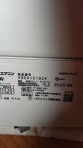 Panasonic CS-UX250D2-W エアコン フル暖 Eolia（エオリア） UXシリーズ［寒冷地モデル］ クリスタルホワイト [おもに8畳用 /200V] 札幌_画像3