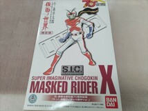 S . I. C. 仮面ライダーX原作Ver.仮面ノ世界新品未開封_画像1