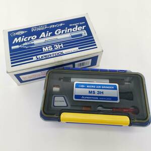 送料無料 未使用保管品 SUPER MICRO Air Grinder スーパーツール マイクロエアーグラインダー MS3H#12638
