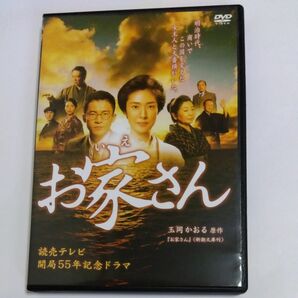 お家さん おいえさん 　渡邊孝好監督天海祐希小栗旬 生瀬勝久 泉ピン子 黒川智花 相武紗季西村雅彦 出演 DVDレンタル落ち商品