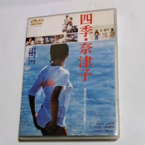 四季奈津子／烏丸せつこ佳那晃子本田博太郎風間杜夫田村隆一阿木燿子五木寛之東陽一 DVD セル版