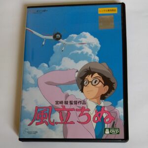 風立ちぬ 　 宮崎駿監督作品 スタジオジブリ DVD レンタル落ち商品