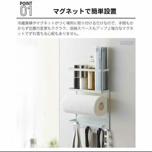 山崎実業 tower タワー マグネット冷蔵庫サイドラック キッチンペーパーホルダー ラップホルダー 収納 