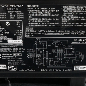 【ト滝】HITACHI 日立 スチームオーブンレンジ MRO-S7X(R) 2020年製造 取説付 過熱水蒸気 ノンフライ ヘルシーシェフ AX000DEW03の画像4