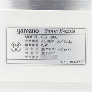 ★ ヤマノ Sonic Beaute ソニックボーテ 超音波美顔器 CIS-1000(0220487807)の画像6