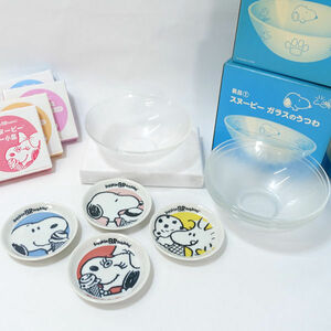 ■ SNOOPY セット スヌーピー 食器セット(4人用) (0220488258)