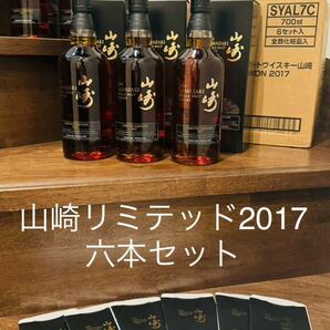 希少 オリジナルダンボール付き 新品 山崎リミテッド2017 六本セット 山崎 18 響21 山崎25 お探しの方へシングルモルト の画像1