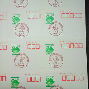 【送料込み・即決】第12回 アジア競技大会 広島 1994年(平成6年) 小型印 20枚セットの画像3
