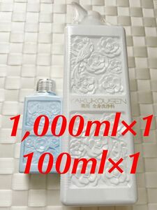 【未開封】薬酵泉　全身洗浄料 ＜医薬部外品＞ 1,000ml×1 100ml×1セット　ボディソープ薬用全身洗浄料 YAKUKOUSEN