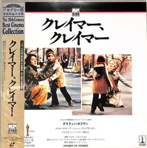 B00133250/LD/ダスティン・ホフマン「クレイマー、クレイマー（The 20th Century Best Cinema Collection）」