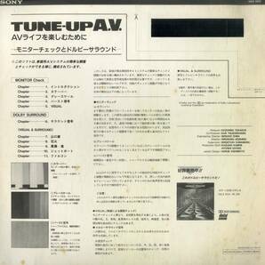 B00172991/LD/「Tune-Up A.V. / AVライフを楽しむために / モニター・チェックとドルビー・サラウンド」の画像3