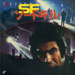 B00181548/LD/藤岡弘/ジャネット・ジュリアン「SFソードキル」