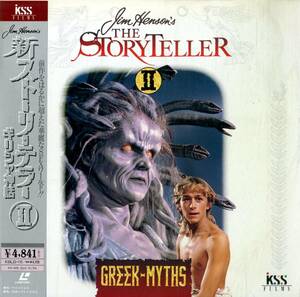 B00178369/LD/ジム・ヘンソン「新ストーリーテラーⅡ ギリシャ神話」