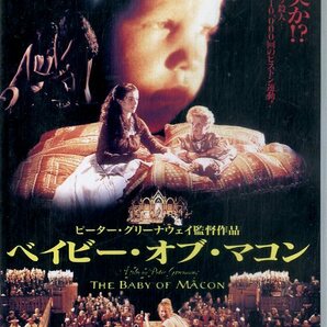 H00020270/VHSビデオ/「ベイビー・オブ・マコン」の画像1