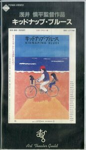 H00020617/VHSビデオ/タモリ(森田一義)「キッドナップ・ブルース」