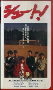 H00020047/VHS video /SMAP[ Shute!]