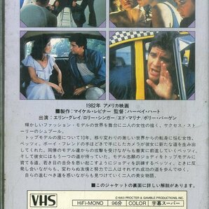 H00021228/VHSビデオ/エリン・グレイ「ベッツィ＆ジョディ／美女物語」の画像2