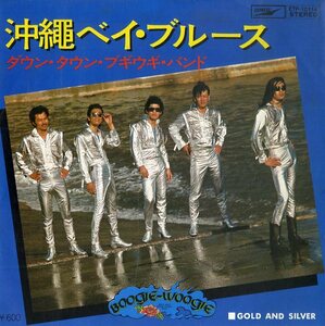 C00148097/EP/ダウン・タウン・ブギウギ・バンド「沖縄ベイ・ブルース/Gold And Silver」