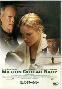 G00031059/DVD2枚組/クリント・イーストウッド / ヒラリー・スワンク「ミリオンダラー・ベイビー Million Dollar Baby 2004 (2005年・PCB