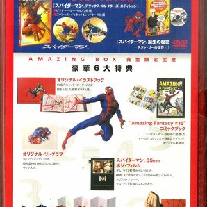 T00006602/◯DVD3枚組ボックス/トビー・マグワイア「スパイダーマン：アメージング・ボックス /完全限定生産」の画像2