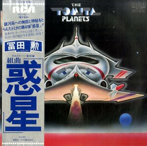 A00450089/LP/冨田勲「ホルスト=冨田編 組曲惑星(1977年・RVC-2111・現代音楽・アンビエント)」