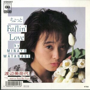 C00149247/EP/渡辺美奈代(おニャン子クラブ)「ちょっとFallin Love/・・・ほめてよ Hold Me Tight(1988年・07SH-3063・鈴木慶一プロデュ