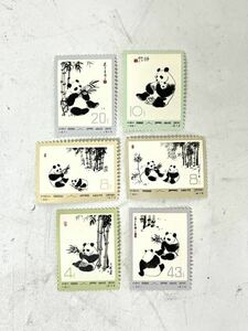  China stamp Panda oo Panda 6 kind .57.58.59.60.61.62 0418②