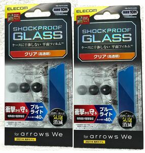 ２個 arrows We F-51B FCG01 用 ガラスフィルム SHOCKPROOF BLカット738