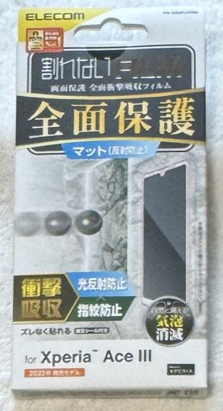 Xperia Ace III フルカバーフィルム衝撃吸収 反射/指紋防止256