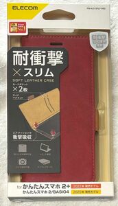 かんたんスマホ2+ / 2 / BASIO4 ソフトレザーケース 磁石付 耐衝撃 ステッチ手帳型RD793