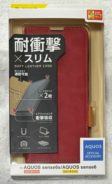 AQUOS sense6s / 6用 ソフトレザー 磁石付耐衝撃手帳型RD874
