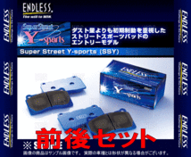 ENDLESS エンドレス SSY (前後セット) RX-7 FD3S H3/11～H15/4 (EP282/EP118-SSY_画像2