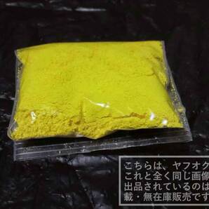 【送料無料】ストロシャンイエロー/濃黄色/無機顔料/顔料/PIGMENT テンペラ画/日本画/油絵具/油彩/淡彩画/自家製絵具【袋詰め約10ｇ】1袋