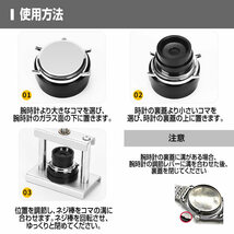 腕時計 工具セット 裏蓋 時計閉め器 電池交換 コマピン メンテナンス 腕時計修理 コマセット 時計の修理 UDETKSL_画像5