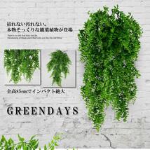 造花グリーン 85cm 人工観葉植物 フェイクグリーン 造花藤 緑 葉 壁掛け 吊りのインテリア飾り 人工植物 枯れない グリーン 85FAKEFA_画像2