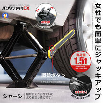 ジャッキ 車 パンタジャッキ パンタグラフ シザージャッキ 1.5t ジャッキアップ タイヤ交換 ホイル交換 手動 GTJACK_画像3