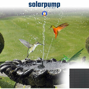 ソーラーポンプ ウォーターポンプ 省エネ 庭 ガーデン 散水キットソーラー池ポンプ 噴水 ソーラーパネル WOTAPOPOの画像5