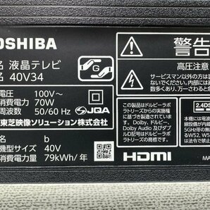 【１円スタート・美品】大阪発 TOSHIBA 液晶テレビ 40V34 40インチ 2023年製 Gの画像10