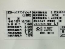 大阪発　TOSHIBA　ルームエアコン　室内機室外機セット　RAS-G281E8P　2020年製　　G_画像9