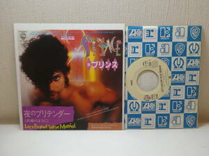 プリンス　Prince　/　夜のプリテンダー（夫婦のように）　国内盤7インチシングル