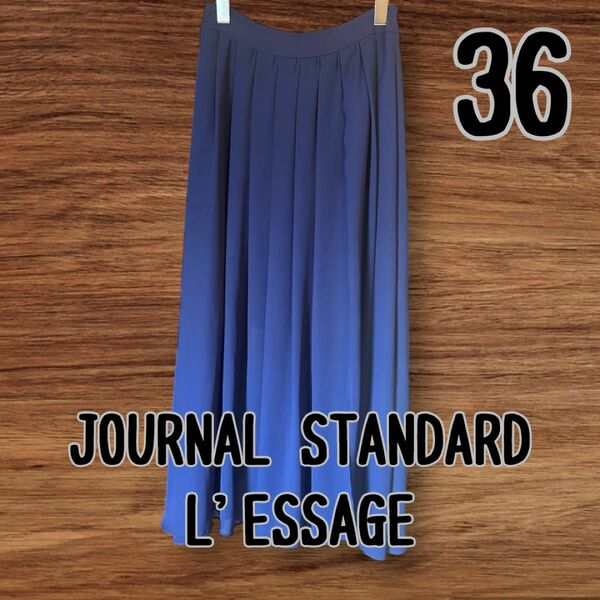 JOURNAL STANDARD L'ESSAGE マキシスカート 36サイズ