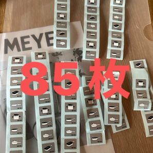 マイヤー　MEYER 調理器具　応募シール　85枚 キャンペーン