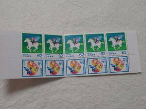 切手　ふみの日　切手帳ペーン　１９９０年　はばたく想い・夢の草原