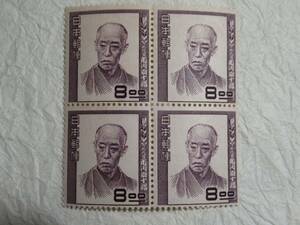 切手　第１次文化人切手　九代目市川団十郎　田型　１９５０年（昭和２５年）