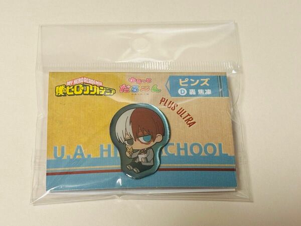 轟焦凍 ピンズ ゆるっとだる〜んシリーズ ピンバッジ ヒロアカ ムービック 僕のヒーローアカデミア